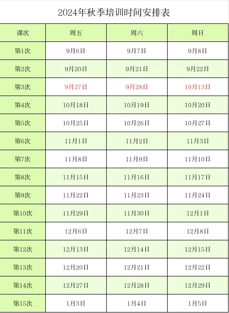 职业篮球运动员的心理调节技巧_2